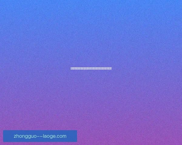 从关键数据看姆巴佩对阵摩纳哥英超表现背后的战术逻辑解析 从关键数据看姆巴佩对阵摩纳哥英超表现背后的战术逻辑解析