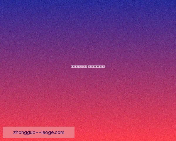 维尔茨持续展现出色状态 成为足球界新一代超级新星